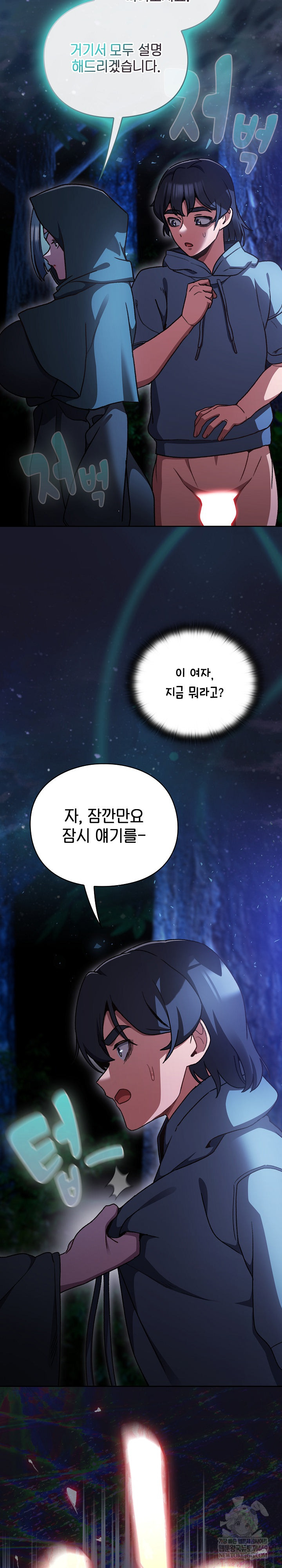 Save the World by Hitting It Raw - Chapter 16 [photo 17] - MangaPorn