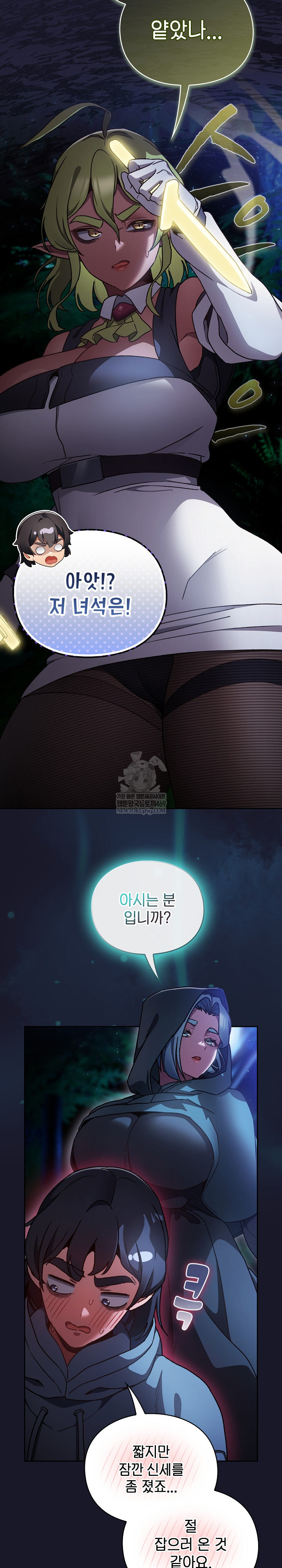 Save the World by Hitting It Raw - Chapter 16 [photo 20] - MangaPorn