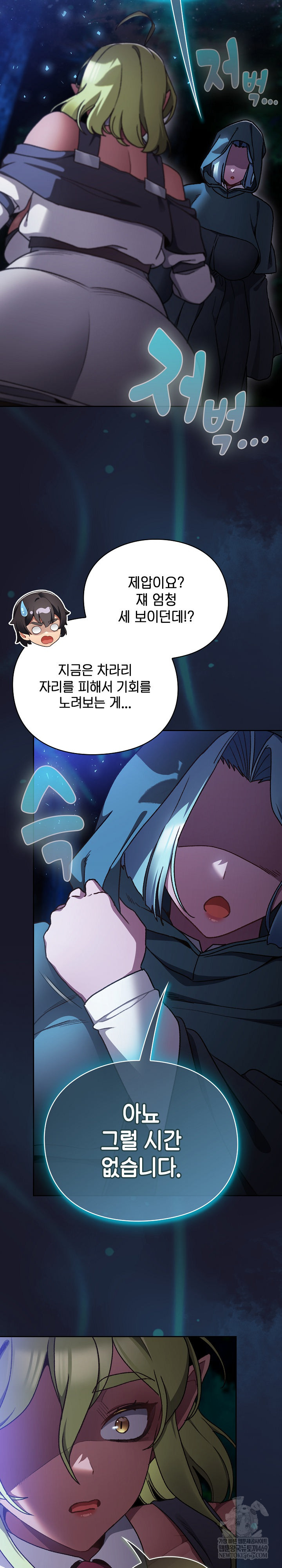 Save the World by Hitting It Raw - Chapter 16 [photo 22] - MangaPorn