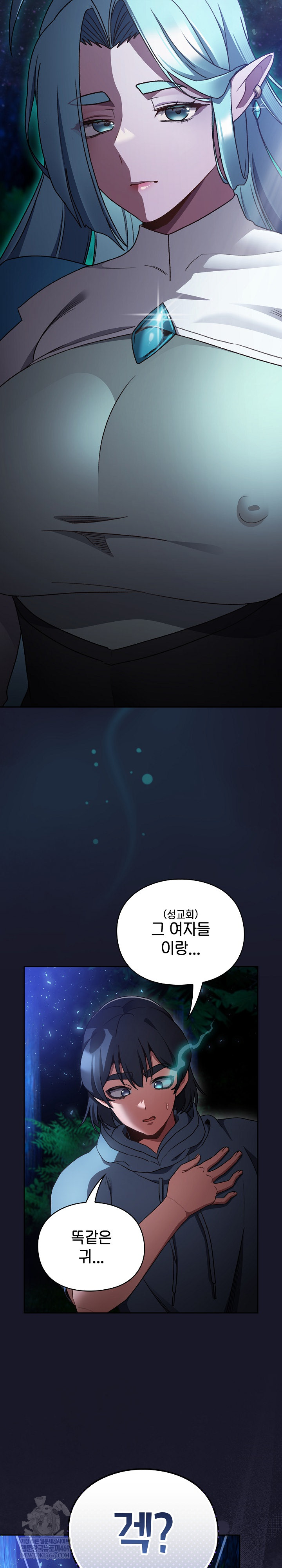 Save the World by Hitting It Raw - Chapter 16 [photo 26] - MangaPorn