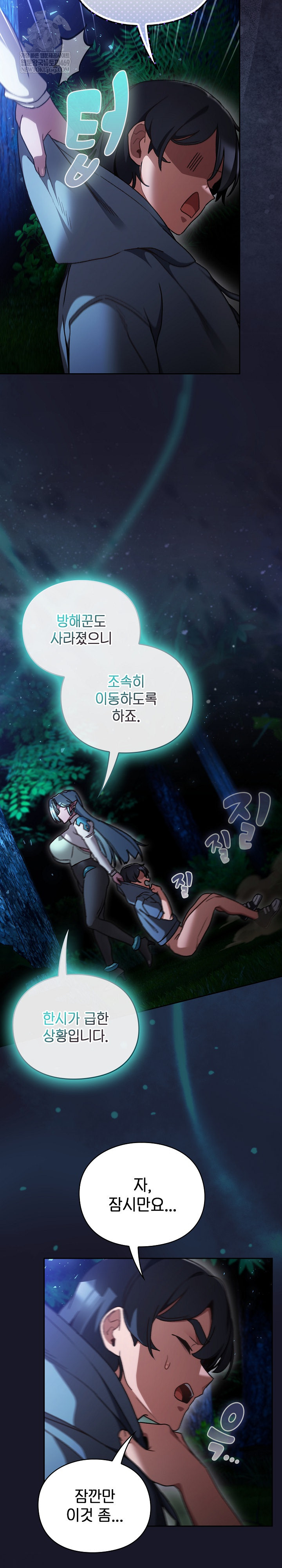 Save the World by Hitting It Raw - Chapter 16 [photo 27] - MangaPorn