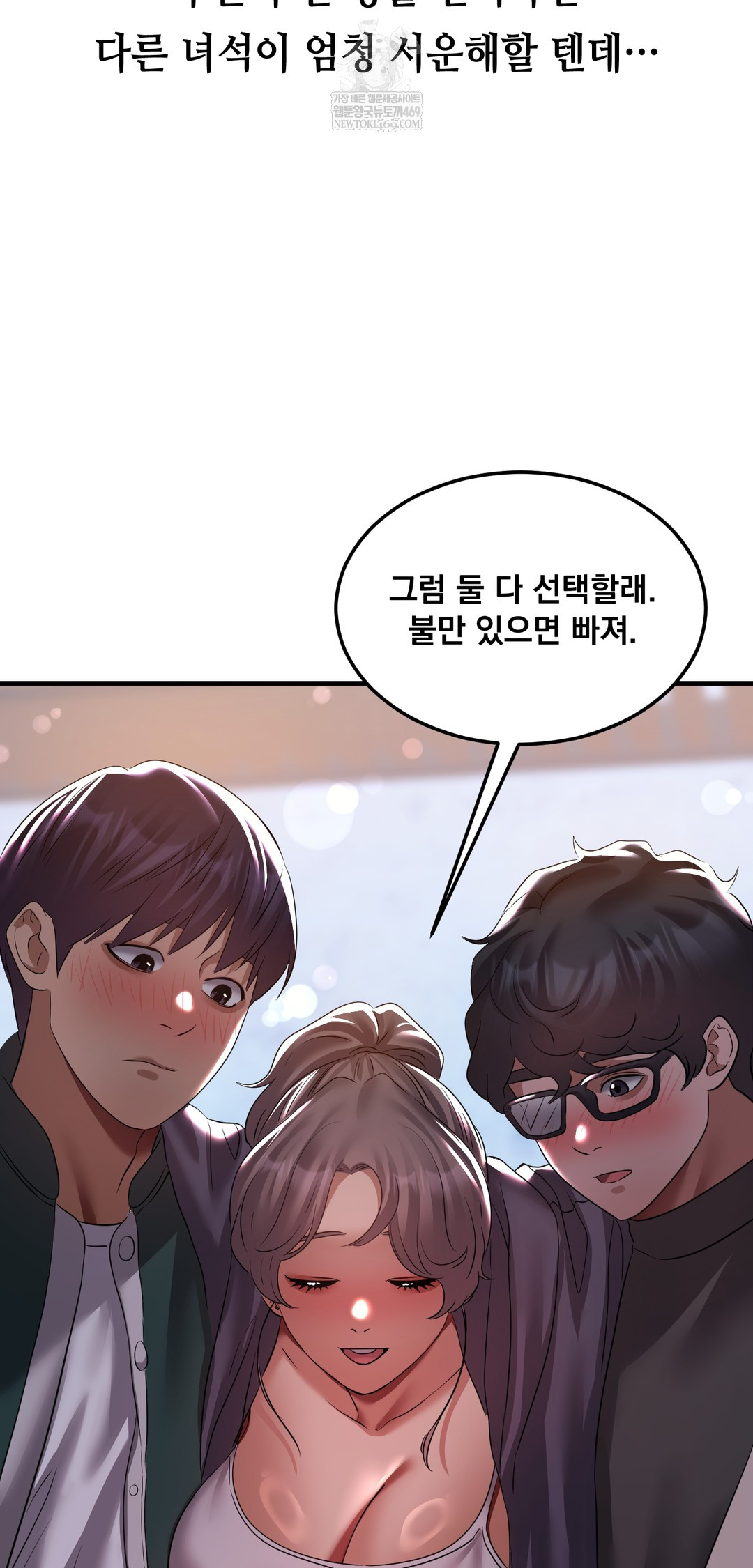 Drunken Maniac Raw - Chapter 28 [photo 16] - MangaPorn