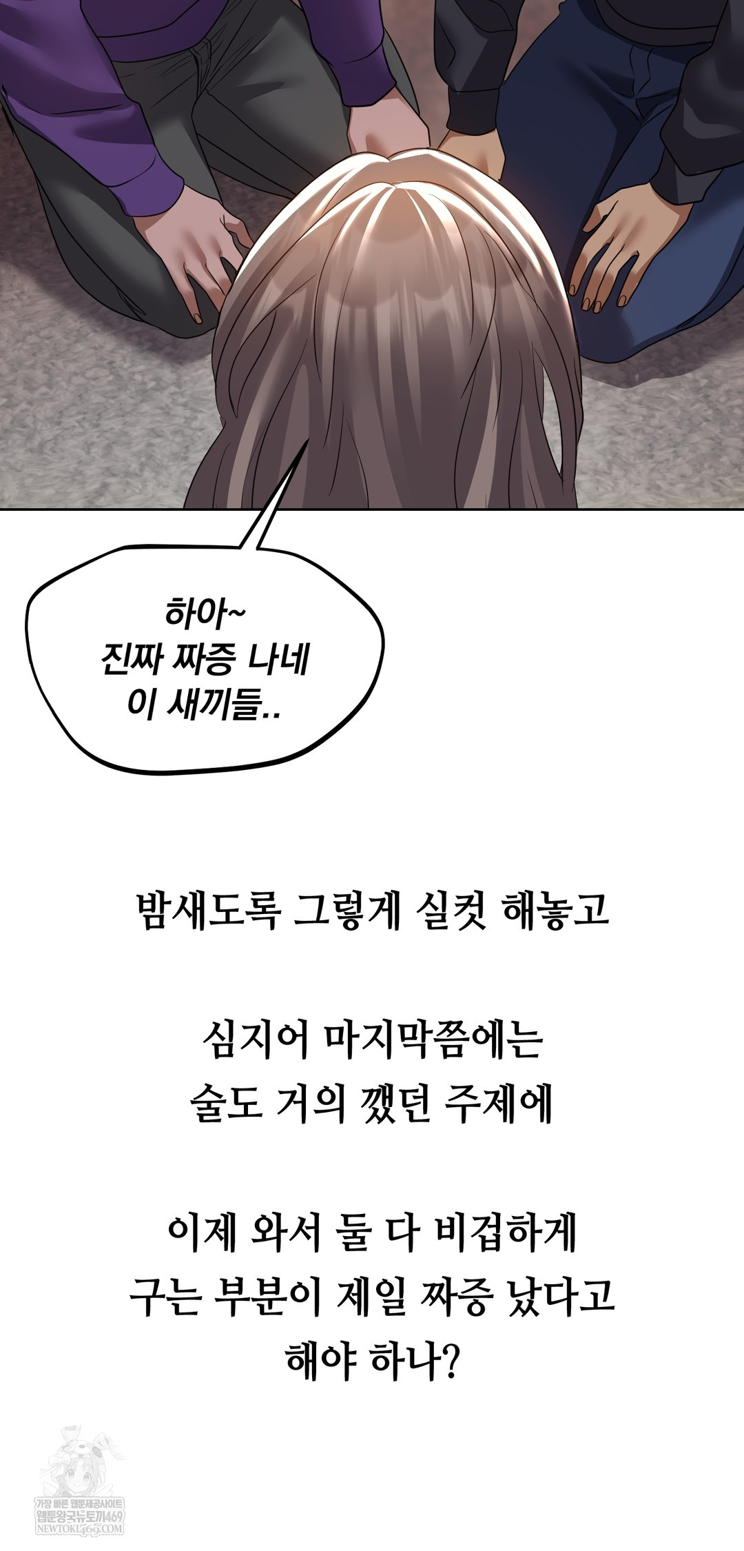 Drunken Maniac Raw - Chapter 28 [photo 2] - MangaPorn