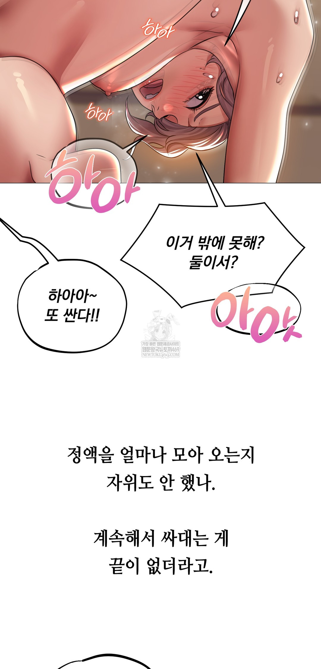 Drunken Maniac Raw - Chapter 28 [photo 21] - MangaPorn