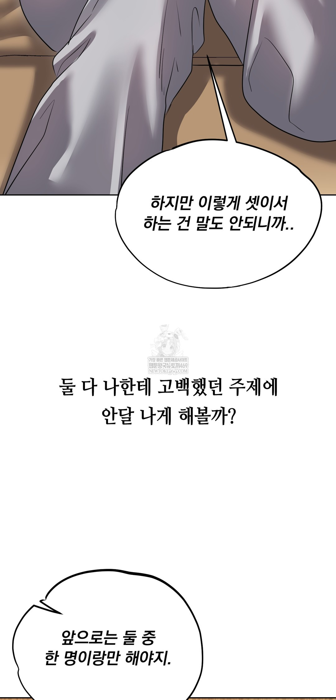 Drunken Maniac Raw - Chapter 28 [photo 4] - MangaPorn