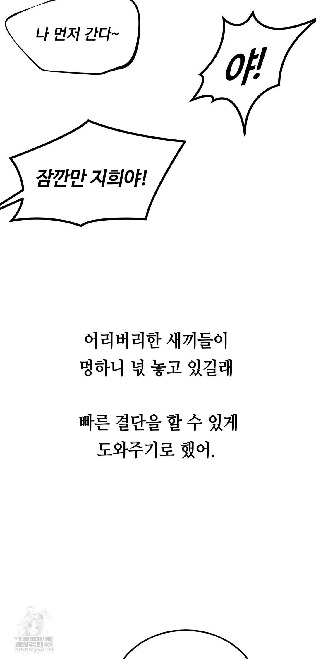 Drunken Maniac Raw - Chapter 28 [photo 7] - MangaPorn