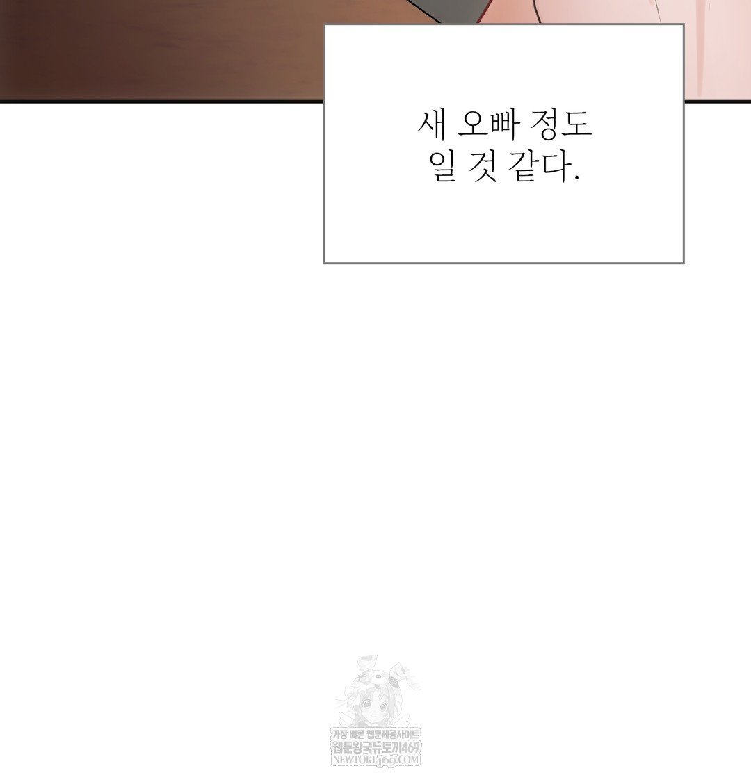 Slave Diary Raw - Chapter 25 [photo 17] - MangaPorn