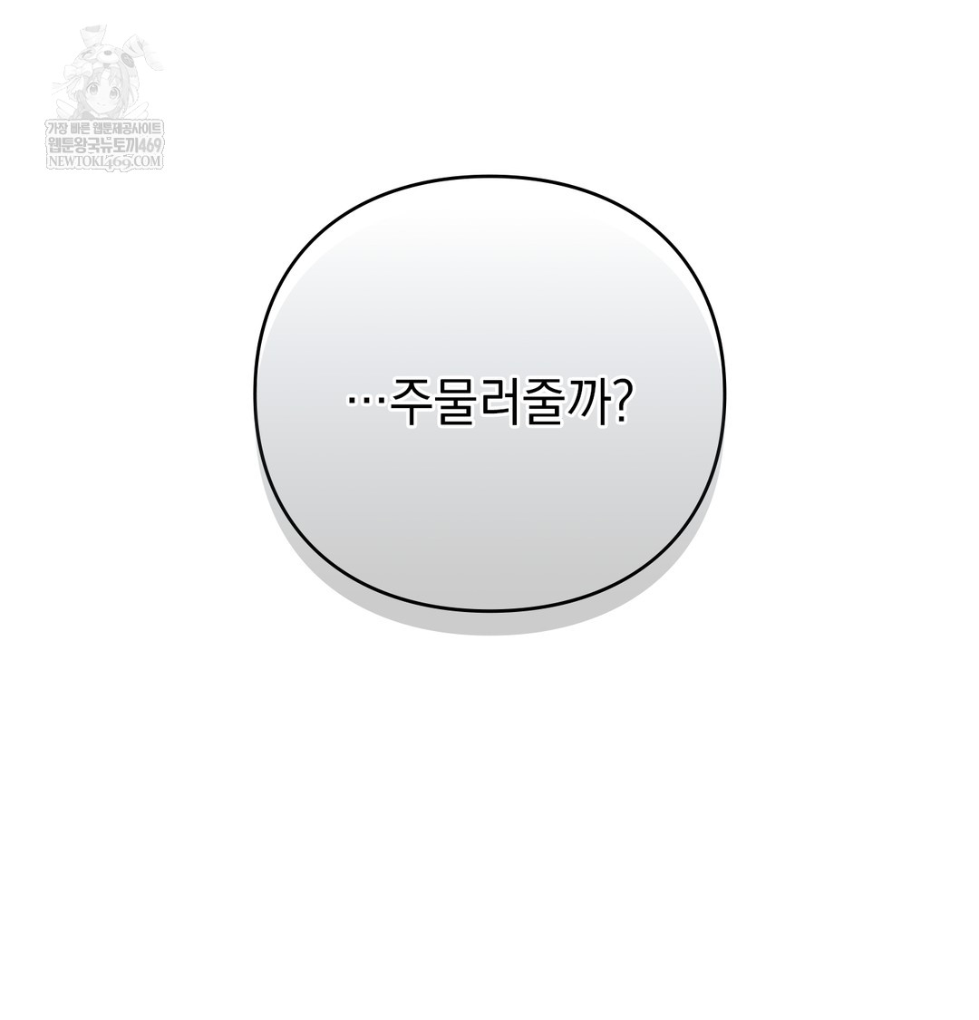 Slave Diary Raw - Chapter 25 [photo 32] - MangaPorn