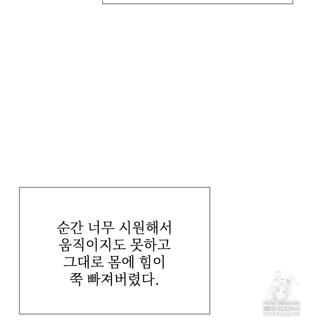 Slave Diary Raw - Chapter 25 [photo 47] - MangaPorn