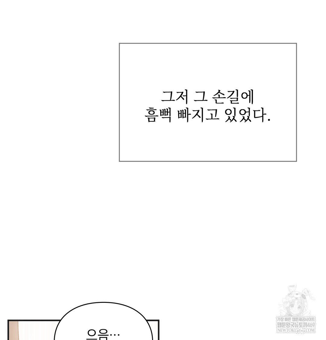 Slave Diary Raw - Chapter 25 [photo 52] - MangaPorn