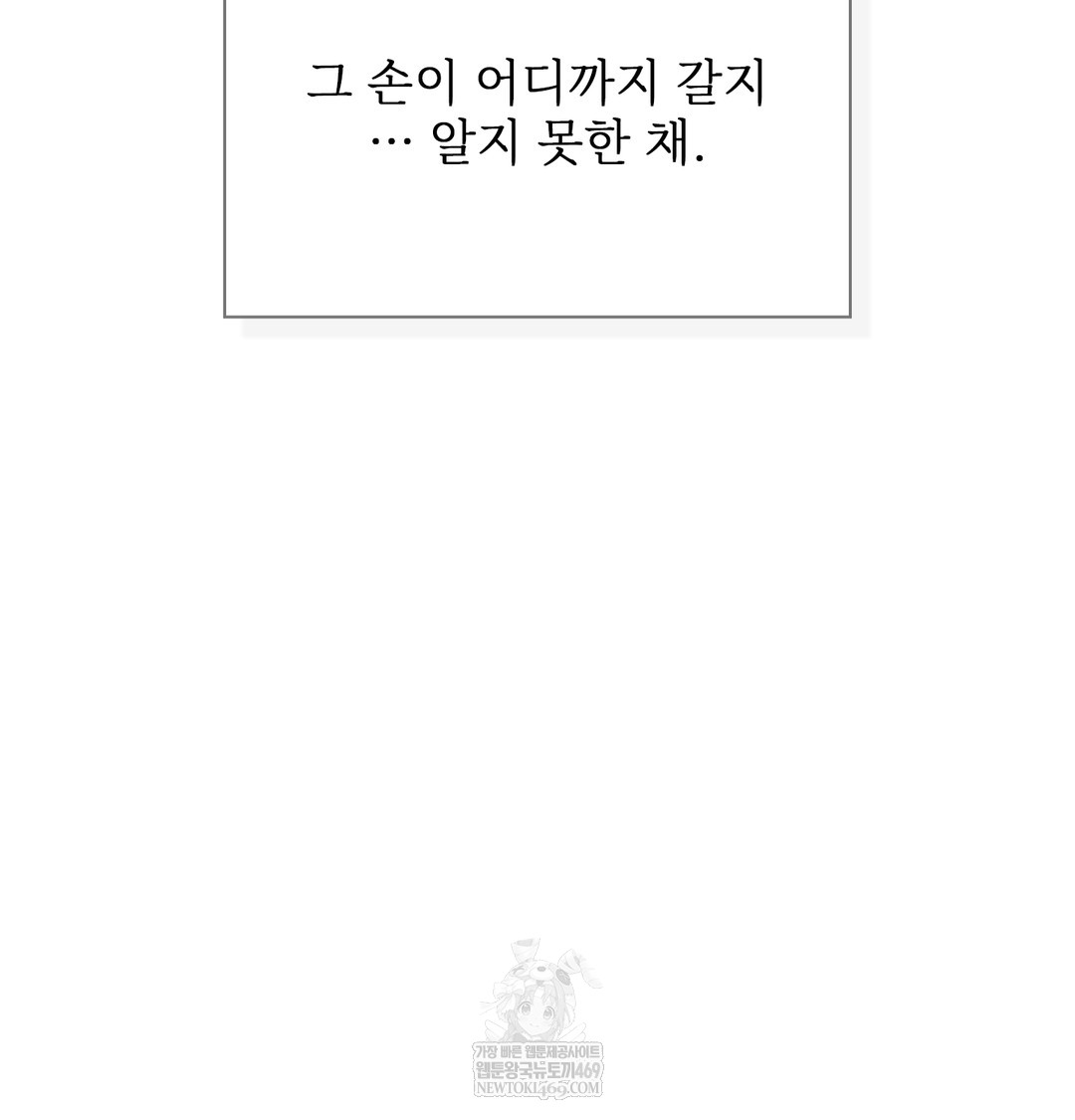 Slave Diary Raw - Chapter 25 [photo 59] - MangaPorn