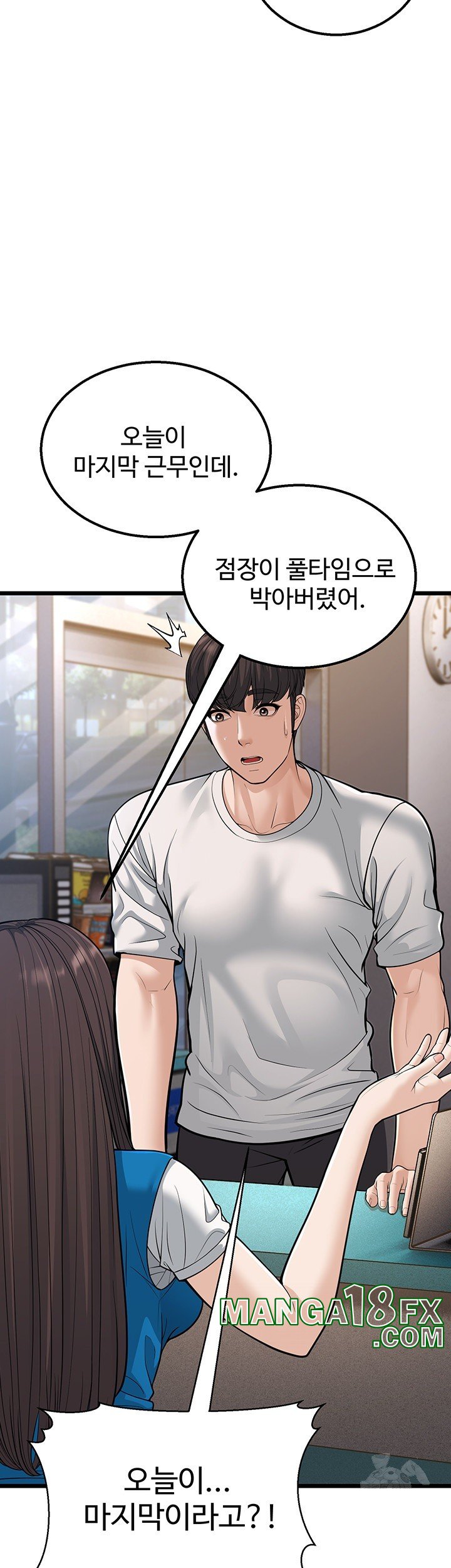 A Young Auntie Raw - Chapter 16 [photo 11] - MangaPorn