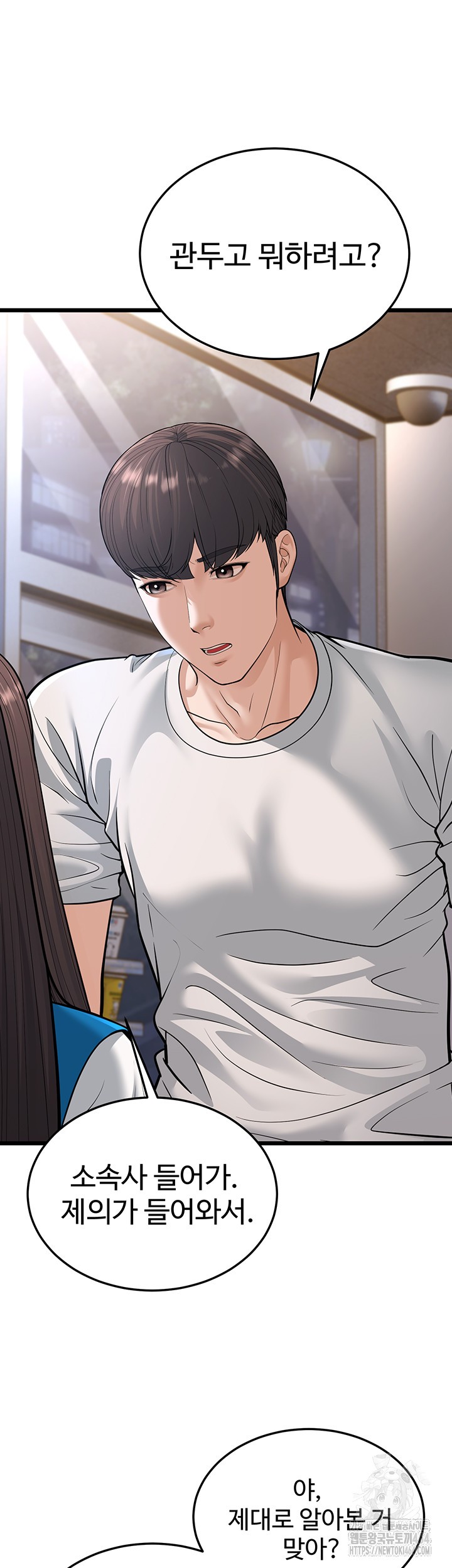 A Young Auntie Raw - Chapter 16 [photo 13] - MangaPorn