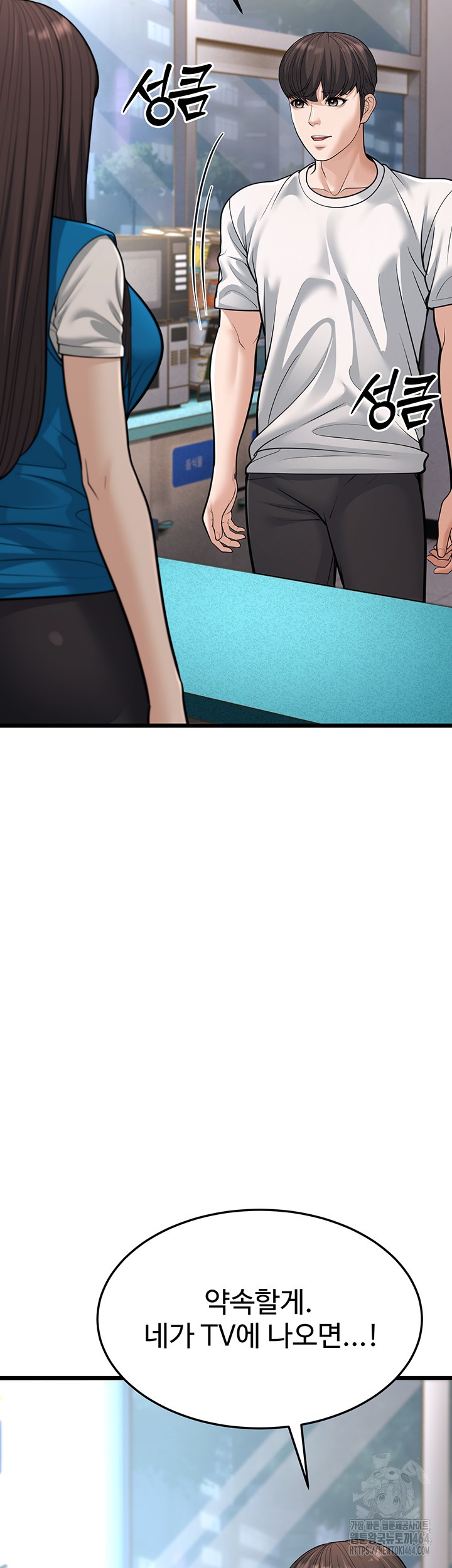 A Young Auntie Raw - Chapter 16 [photo 21] - MangaPorn