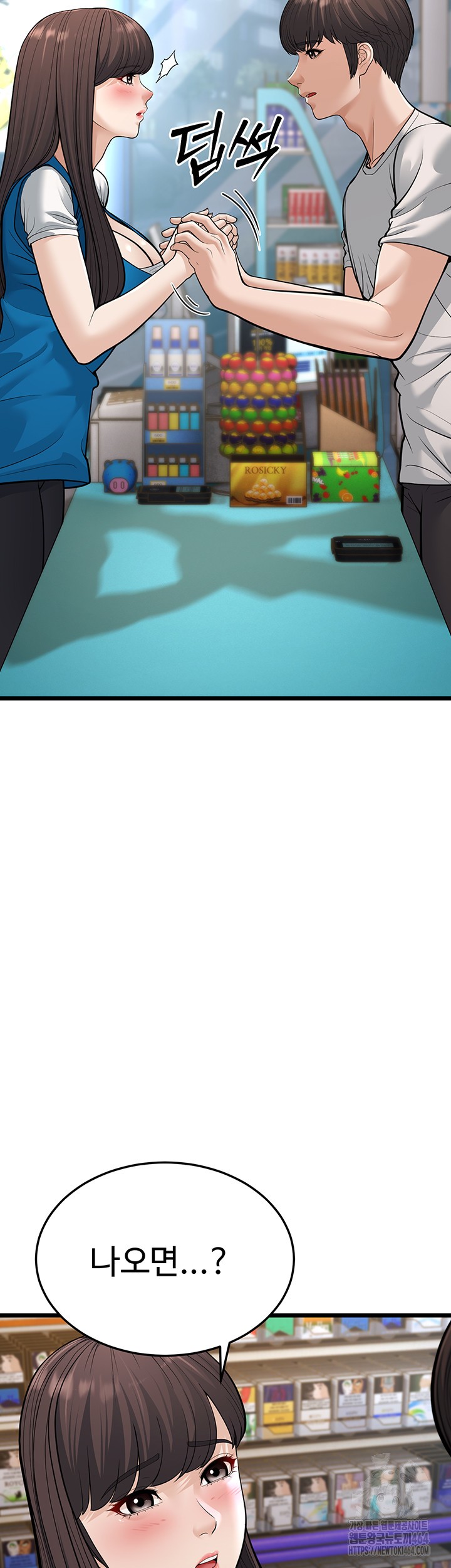 A Young Auntie Raw - Chapter 16 [photo 22] - MangaPorn