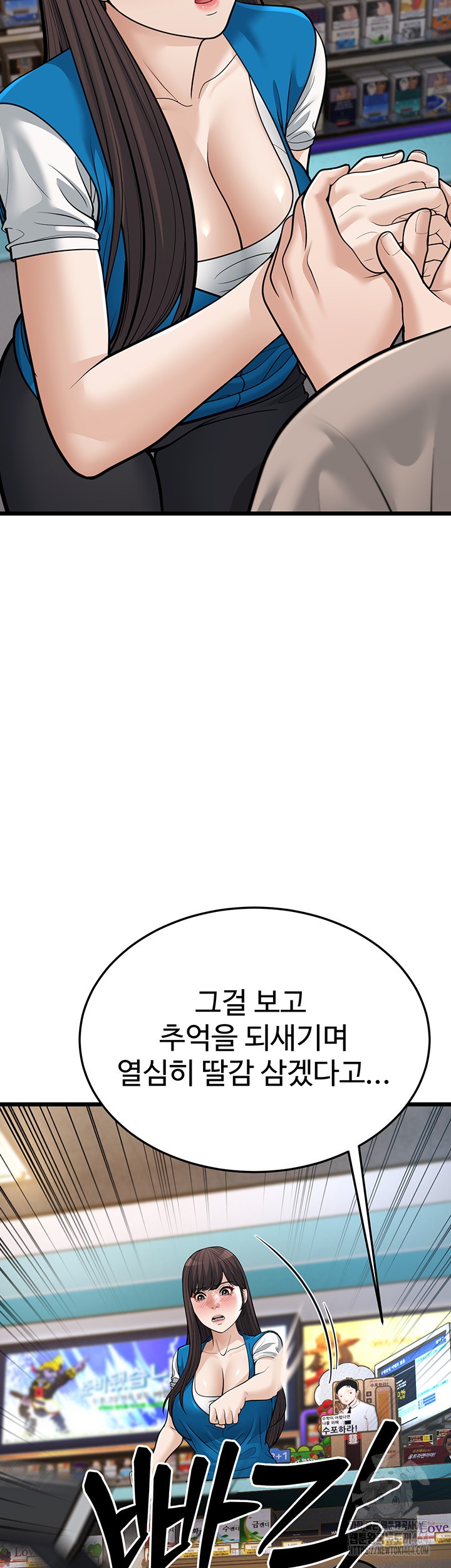 A Young Auntie Raw - Chapter 16 [photo 23] - MangaPorn