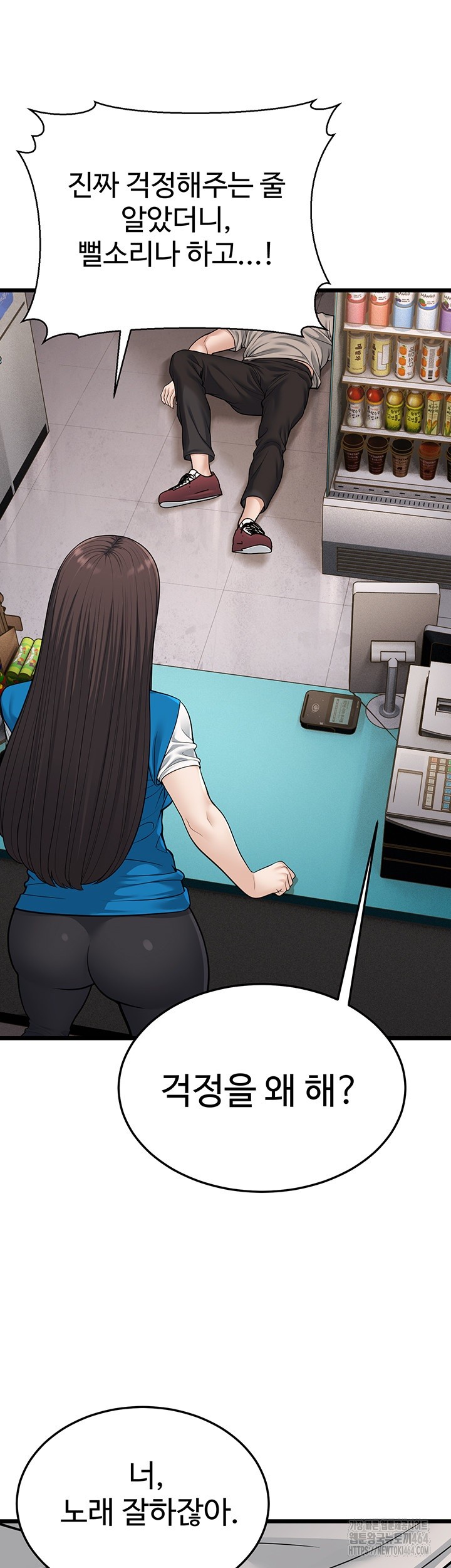 A Young Auntie Raw - Chapter 16 [photo 25] - MangaPorn