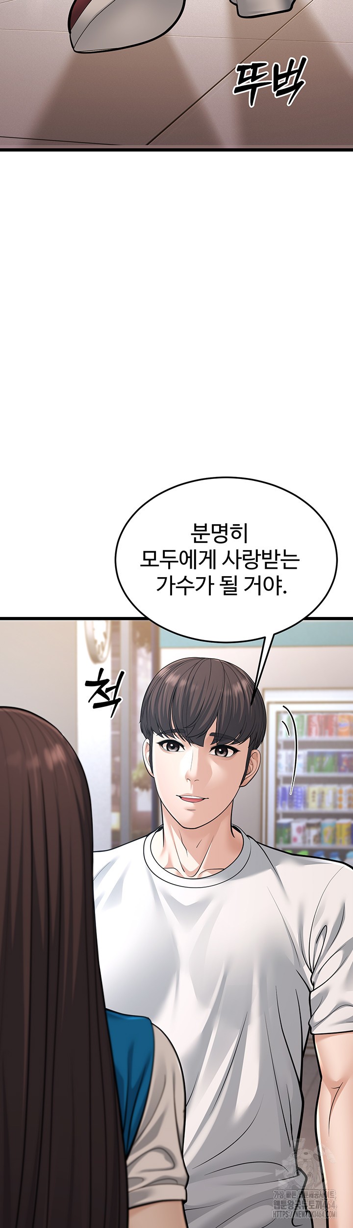 A Young Auntie Raw - Chapter 16 [photo 28] - MangaPorn