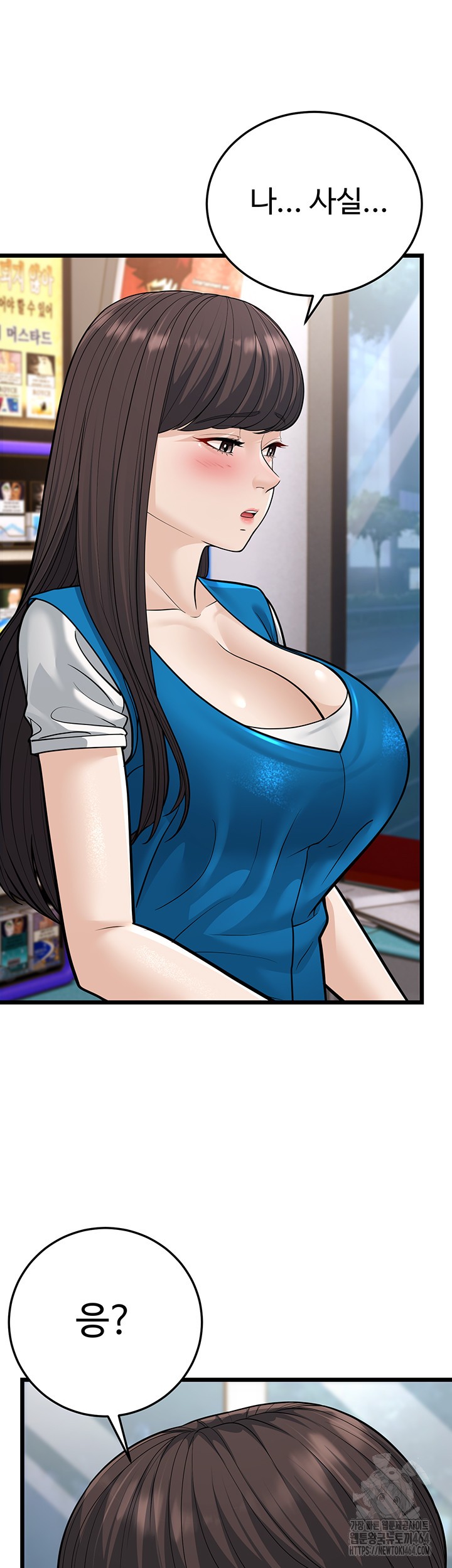 A Young Auntie Raw - Chapter 16 [photo 30] - MangaPorn