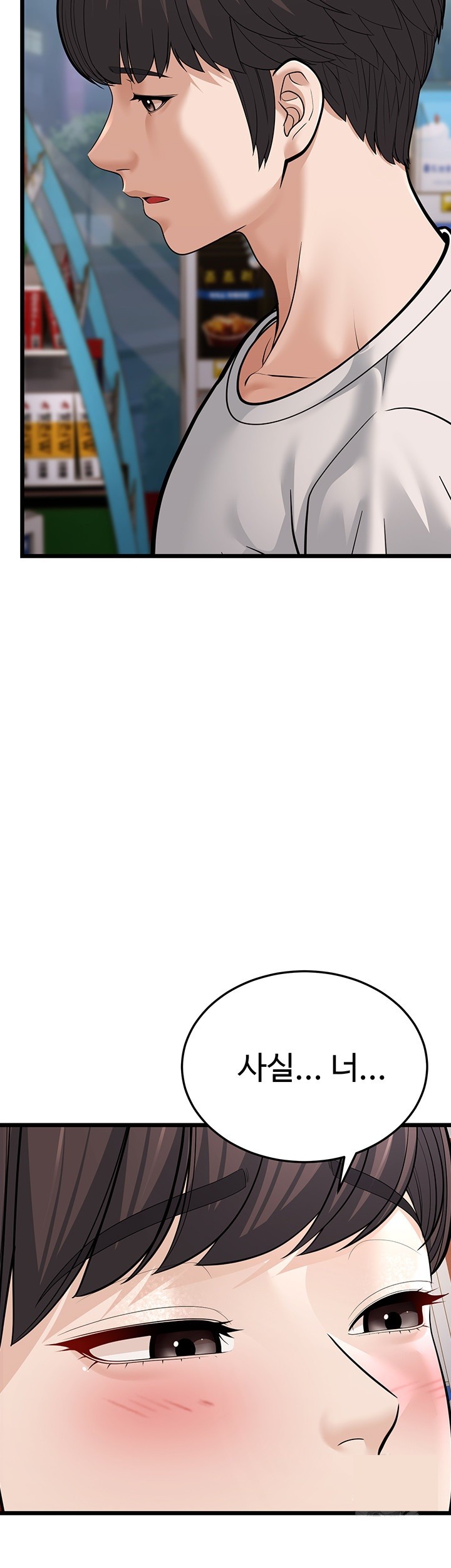 A Young Auntie Raw - Chapter 16 [photo 31] - MangaPorn