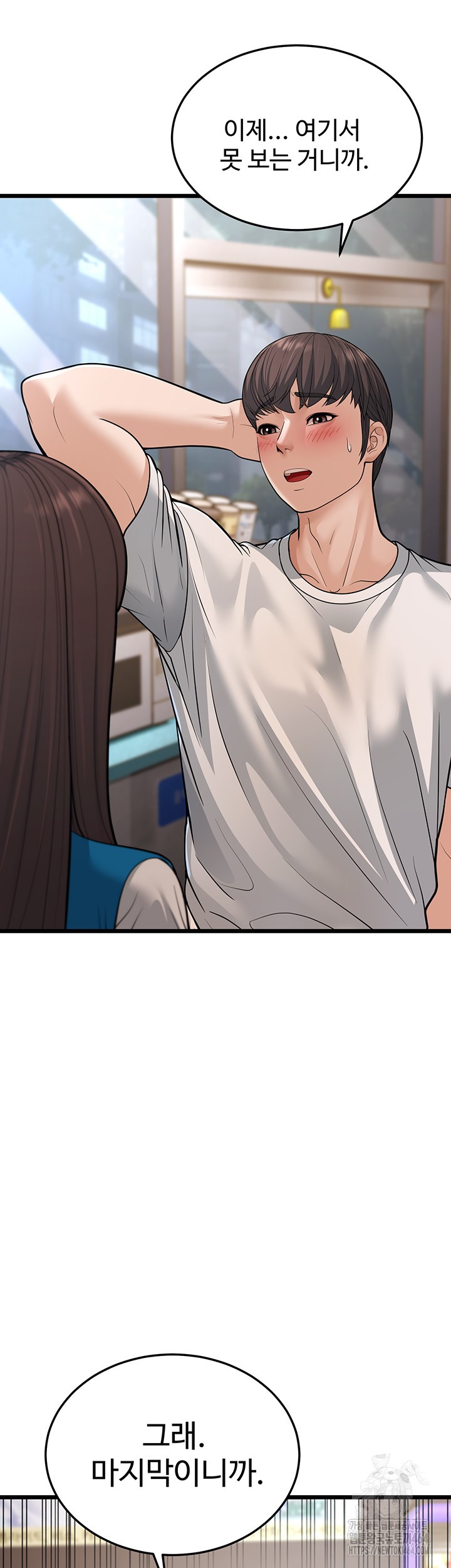 A Young Auntie Raw - Chapter 16 [photo 36] - MangaPorn