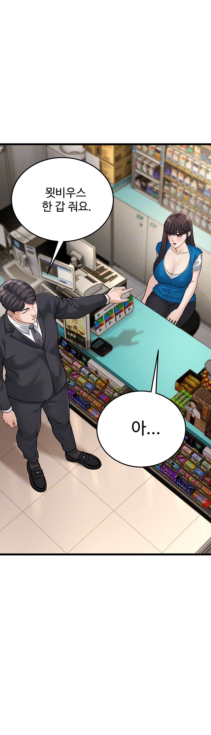 A Young Auntie Raw - Chapter 16 [photo 4] - MangaPorn