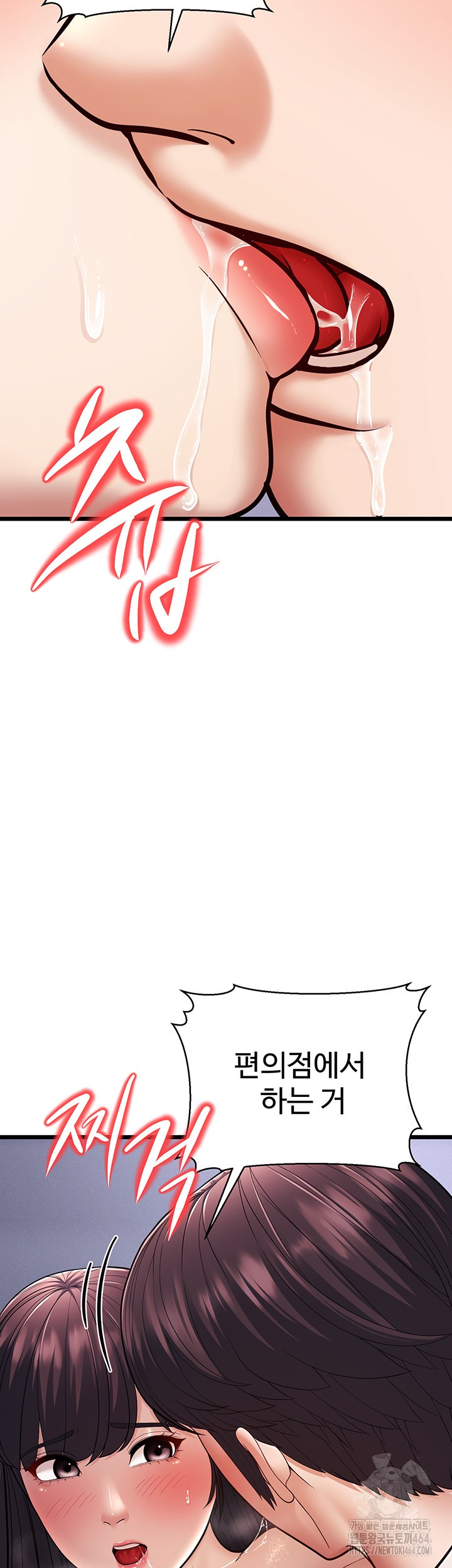 A Young Auntie Raw - Chapter 16 [photo 43] - MangaPorn