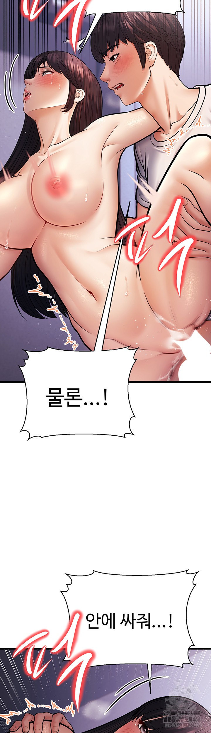 A Young Auntie Raw - Chapter 16 [photo 52] - MangaPorn