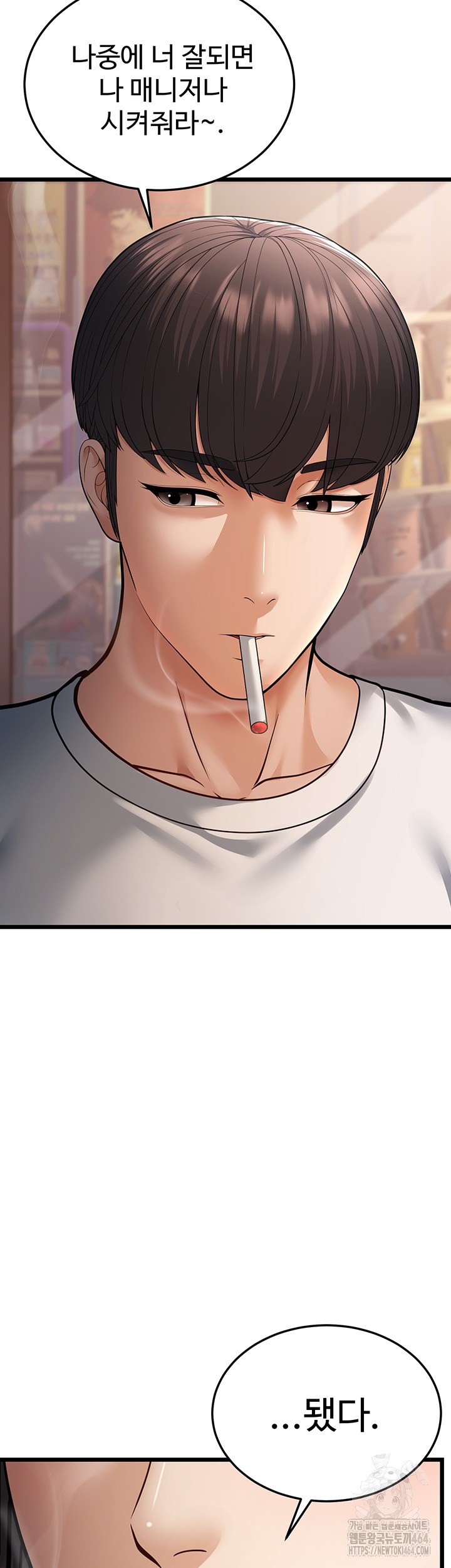 A Young Auntie Raw - Chapter 16 [photo 68] - MangaPorn