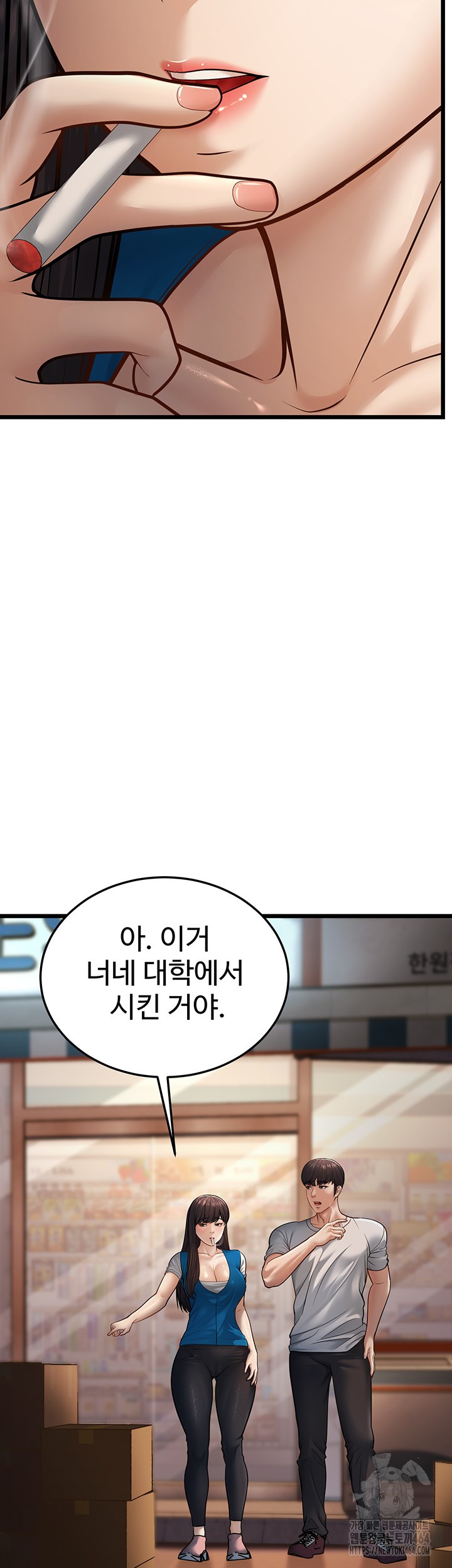 A Young Auntie Raw - Chapter 16 [photo 69] - MangaPorn