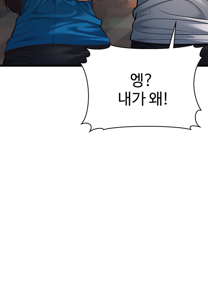 A Young Auntie Raw - Chapter 16 [photo 71] - MangaPorn