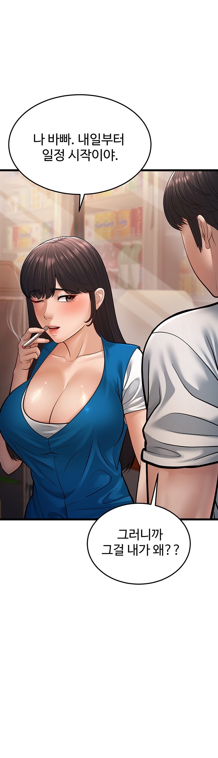 A Young Auntie Raw - Chapter 16 [photo 72] - MangaPorn