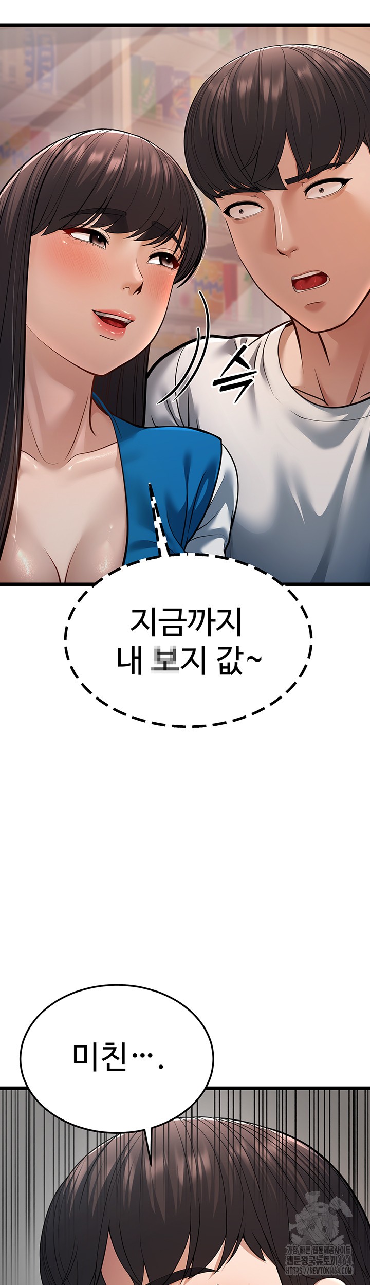 A Young Auntie Raw - Chapter 16 [photo 73] - MangaPorn