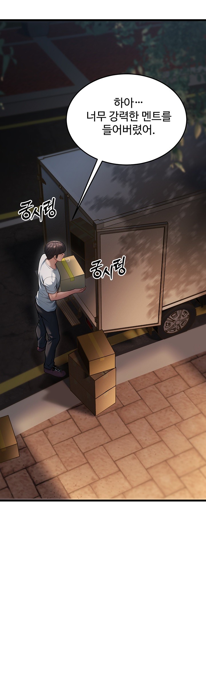 A Young Auntie Raw - Chapter 16 [photo 75] - MangaPorn