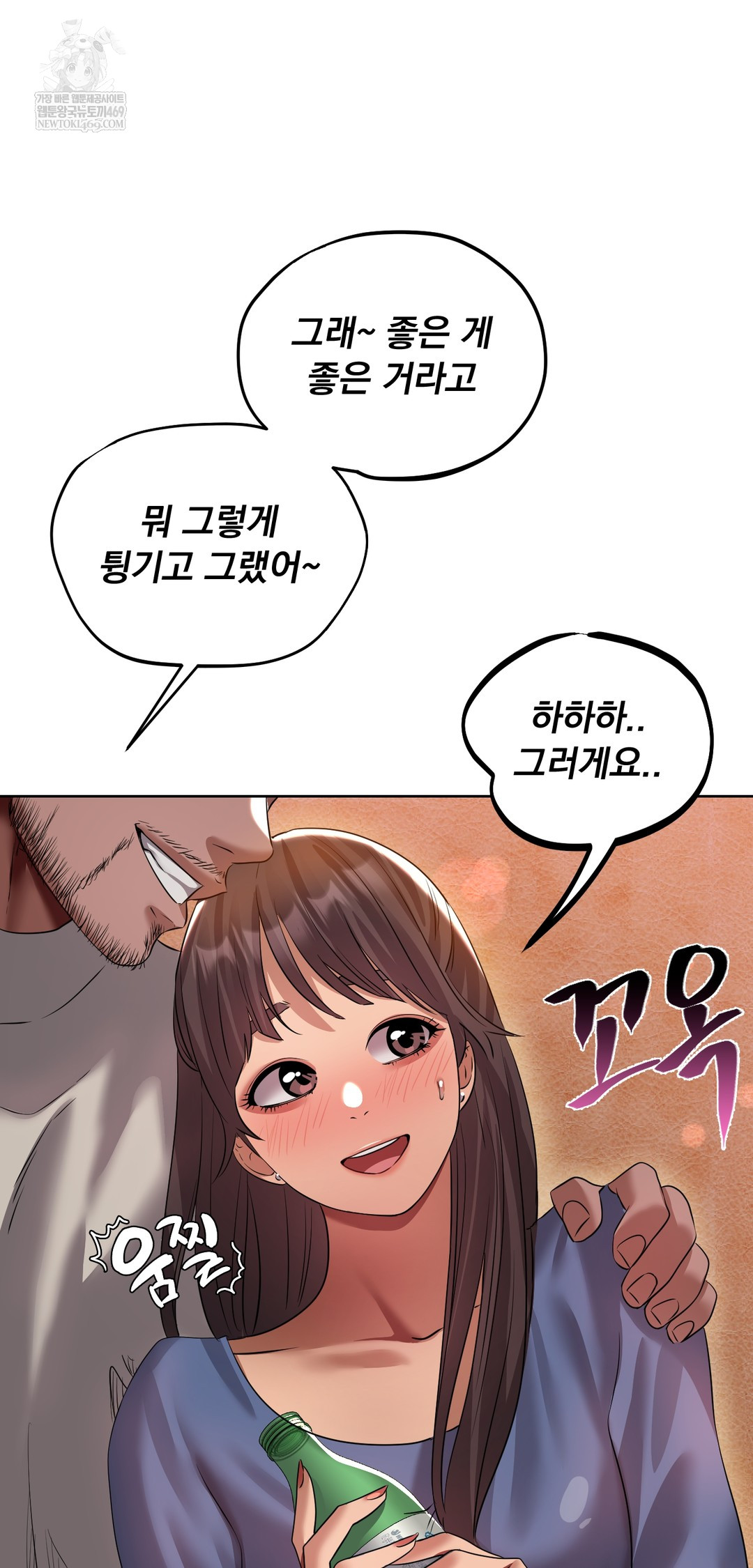 Drunken Maniac Raw - Chapter 29 [photo 10] - MangaPorn