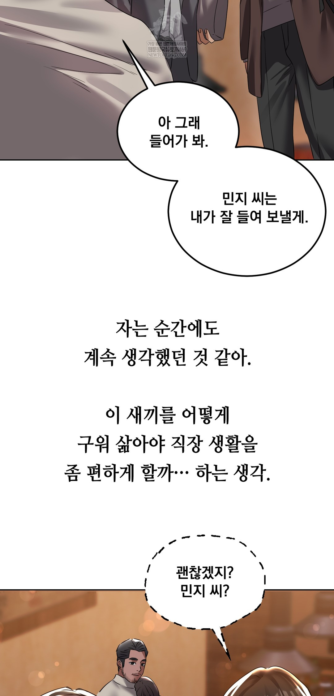 Drunken Maniac Raw - Chapter 29 [photo 18] - MangaPorn