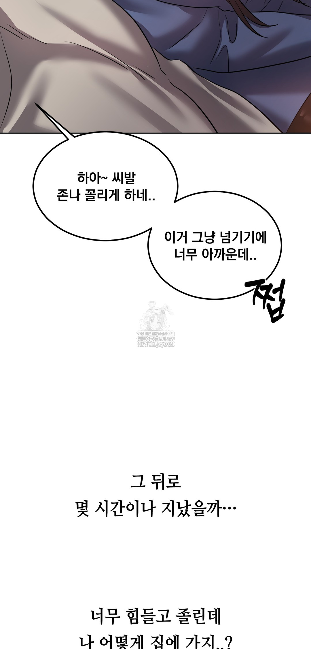 Drunken Maniac Raw - Chapter 29 [photo 21] - MangaPorn