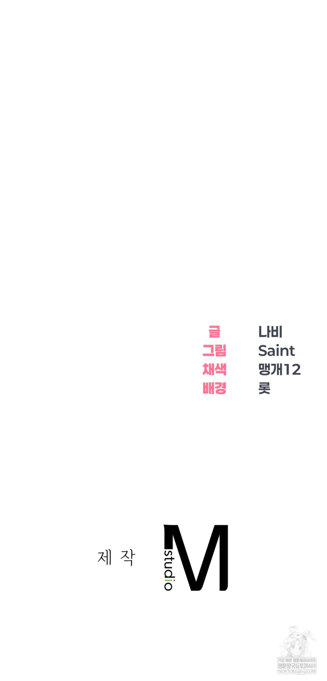 Drunken Maniac Raw - Chapter 29 [photo 25] - MangaPorn