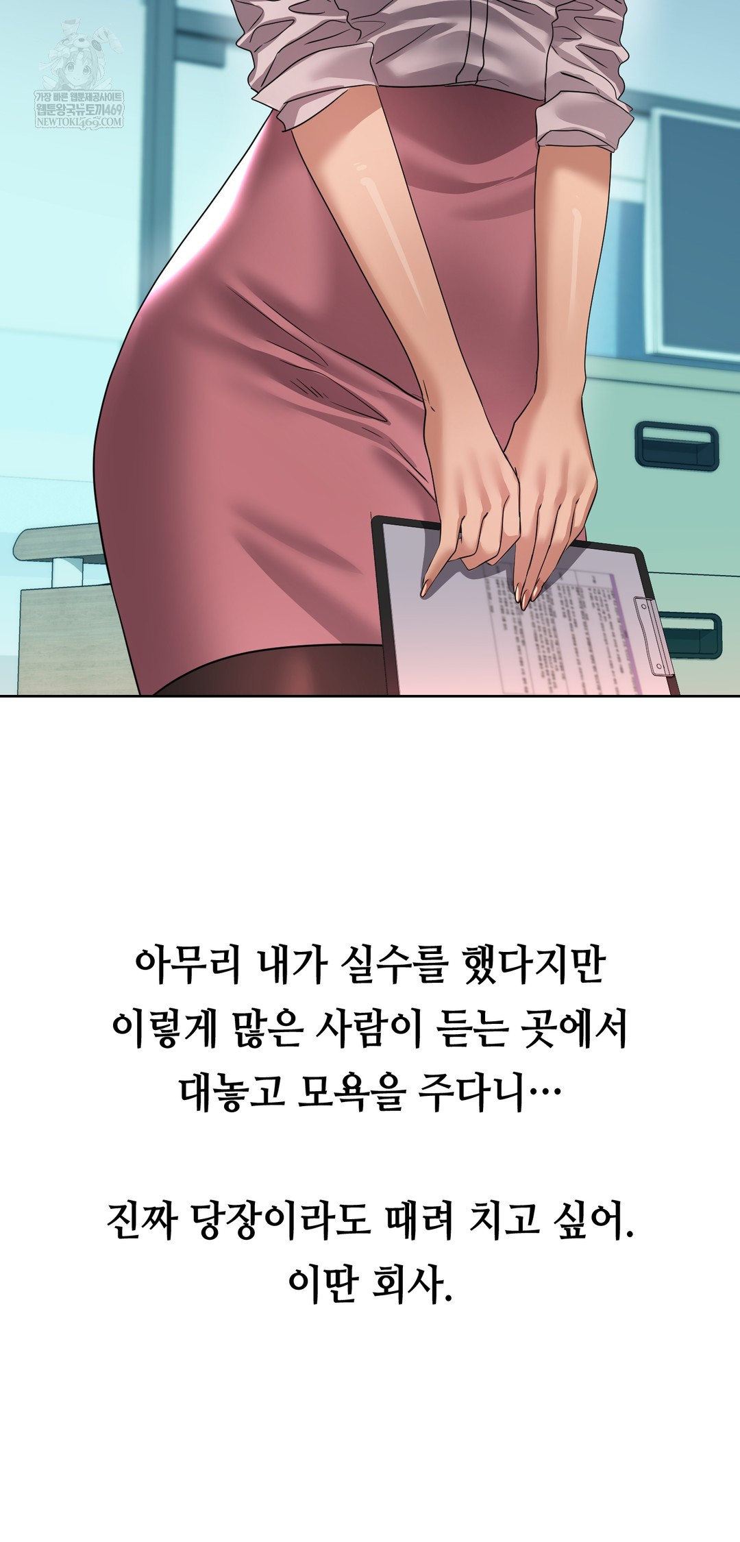 Drunken Maniac Raw - Chapter 29 [photo 5] - MangaPorn