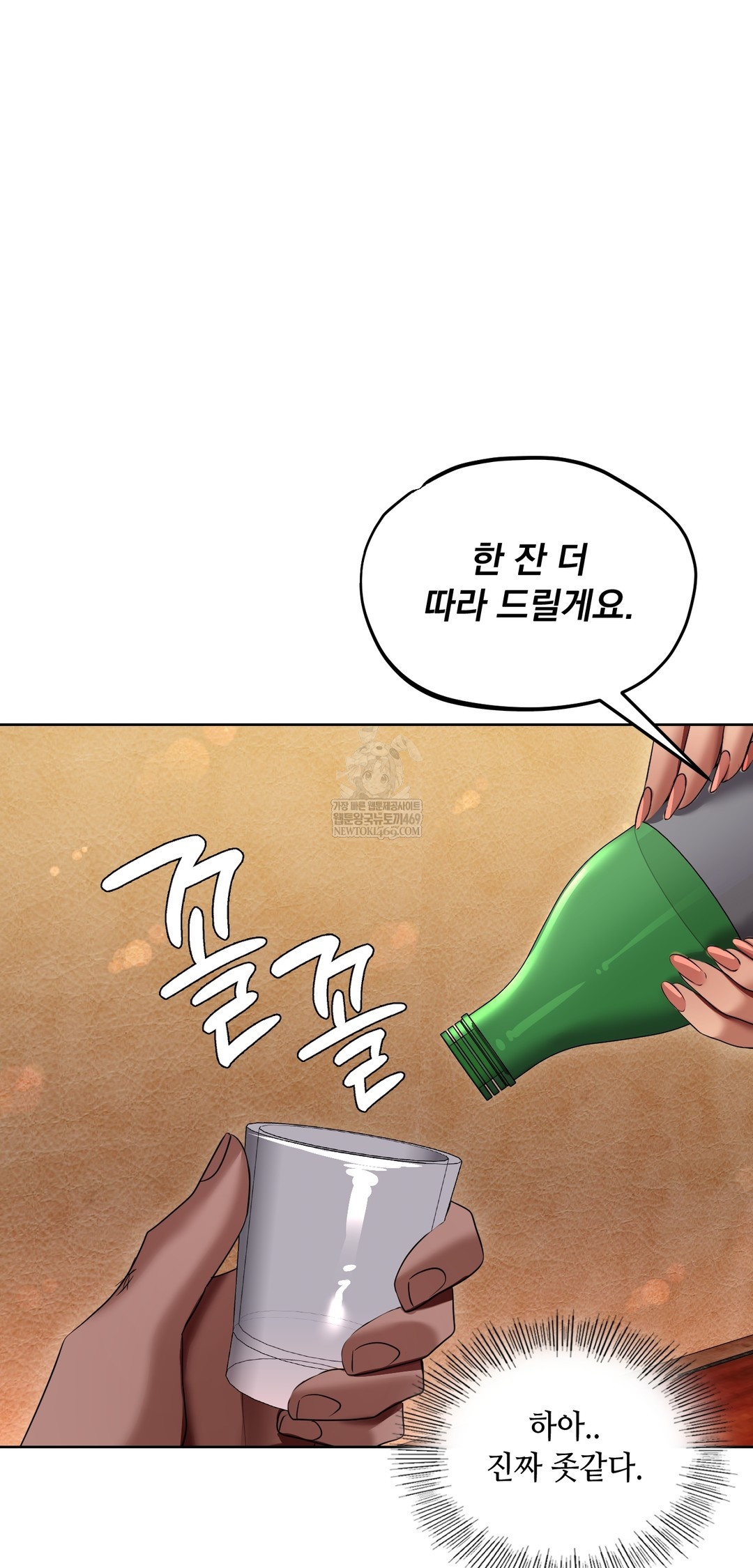 Drunken Maniac Raw - Chapter 29 [photo 7] - MangaPorn