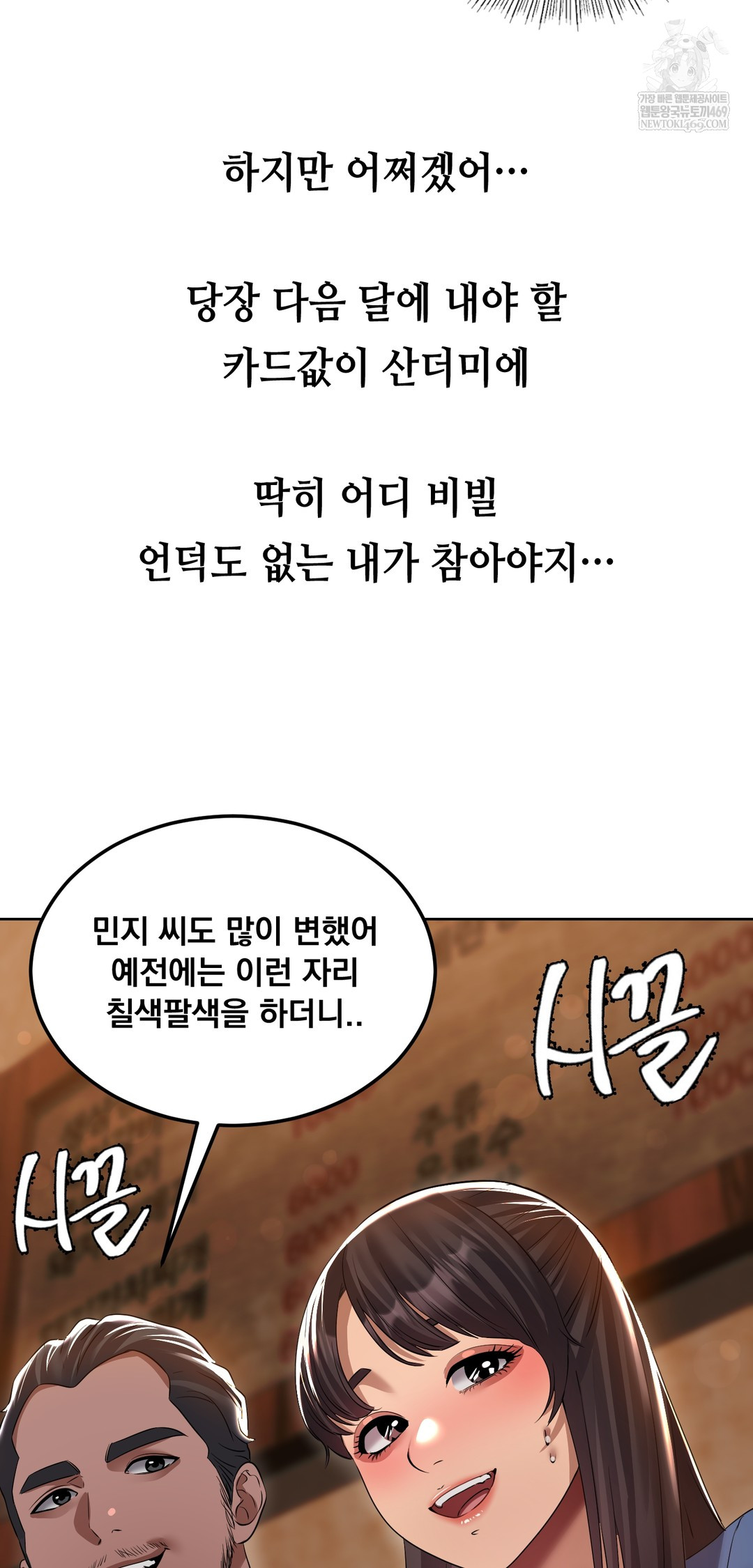 Drunken Maniac Raw - Chapter 29 [photo 8] - MangaPorn