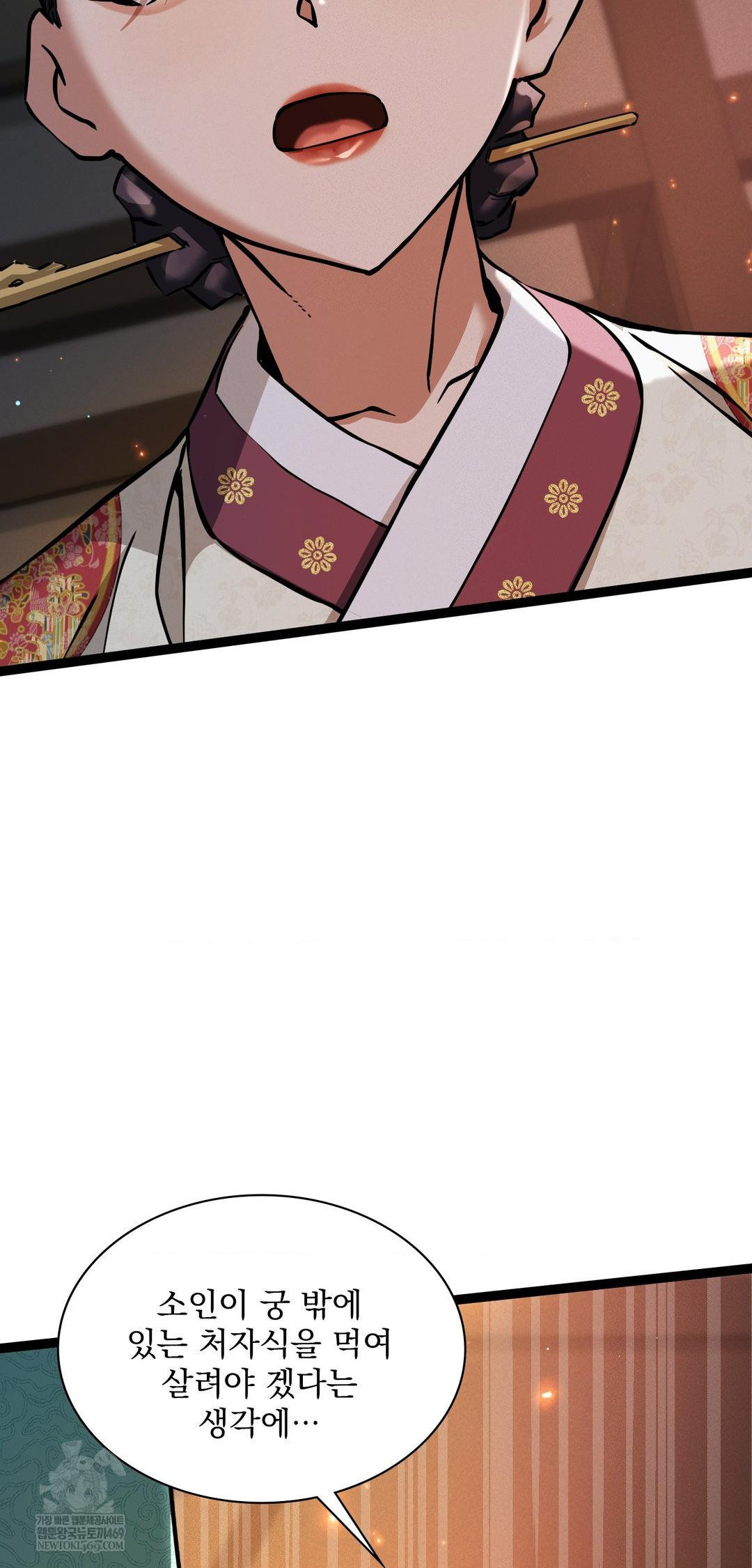 The Man Who Became a Eunuch Raw - Chapter 7 [photo 12] - MangaPorn