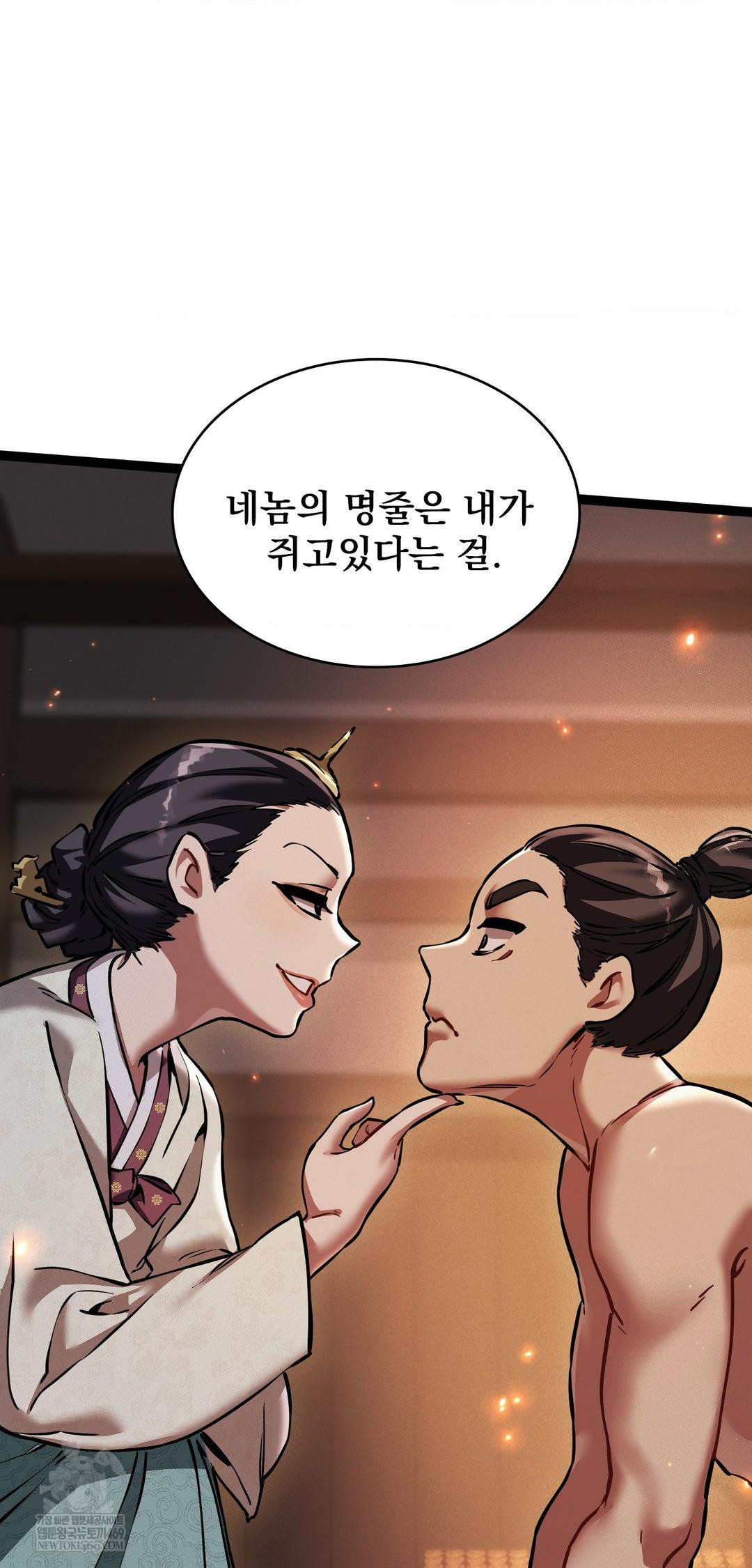 The Man Who Became a Eunuch Raw - Chapter 7 [photo 29] - MangaPorn