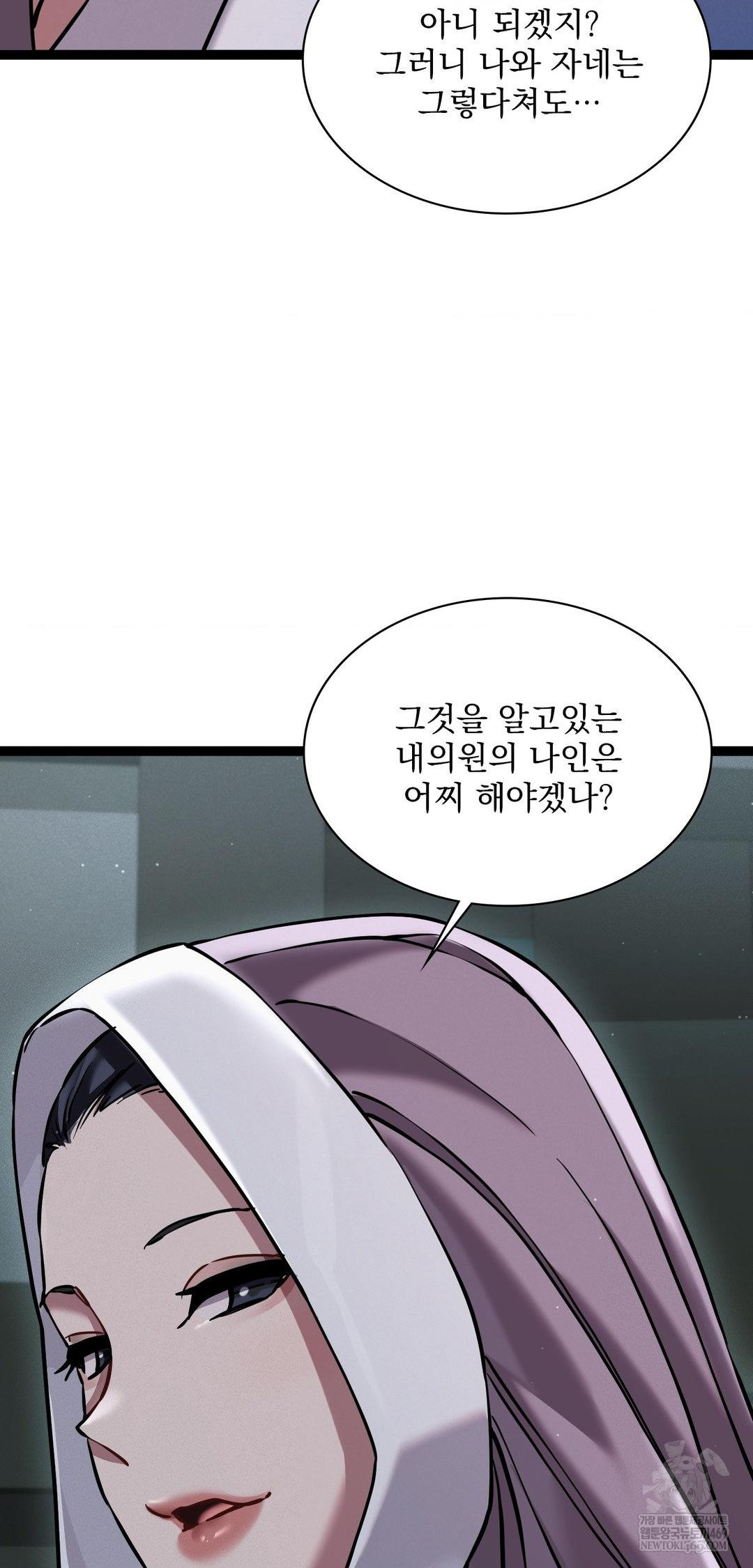 The Man Who Became a Eunuch Raw - Chapter 7 [photo 40] - MangaPorn