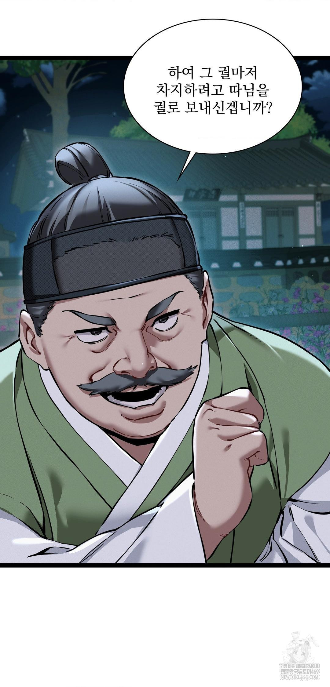 The Man Who Became a Eunuch Raw - Chapter 7 [photo 48] - MangaPorn