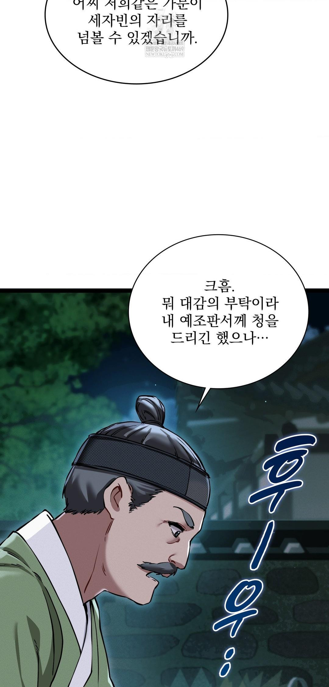 The Man Who Became a Eunuch Raw - Chapter 7 [photo 50] - MangaPorn