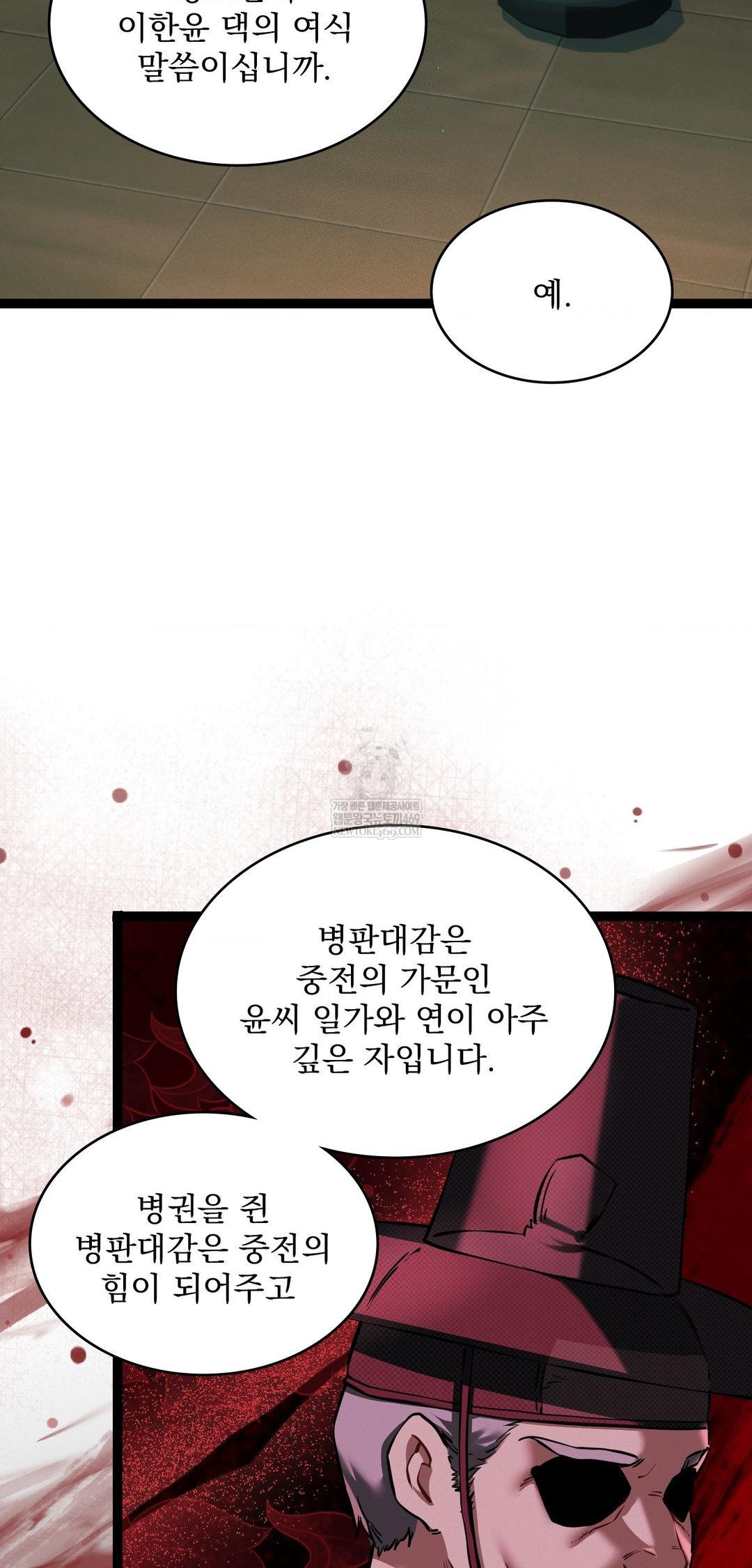 The Man Who Became a Eunuch Raw - Chapter 7 [photo 52] - MangaPorn