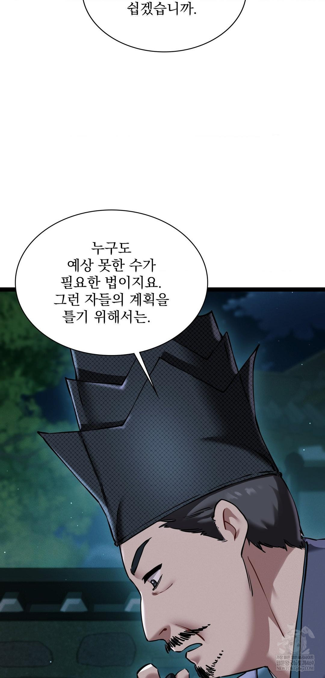 The Man Who Became a Eunuch Raw - Chapter 7 [photo 55] - MangaPorn