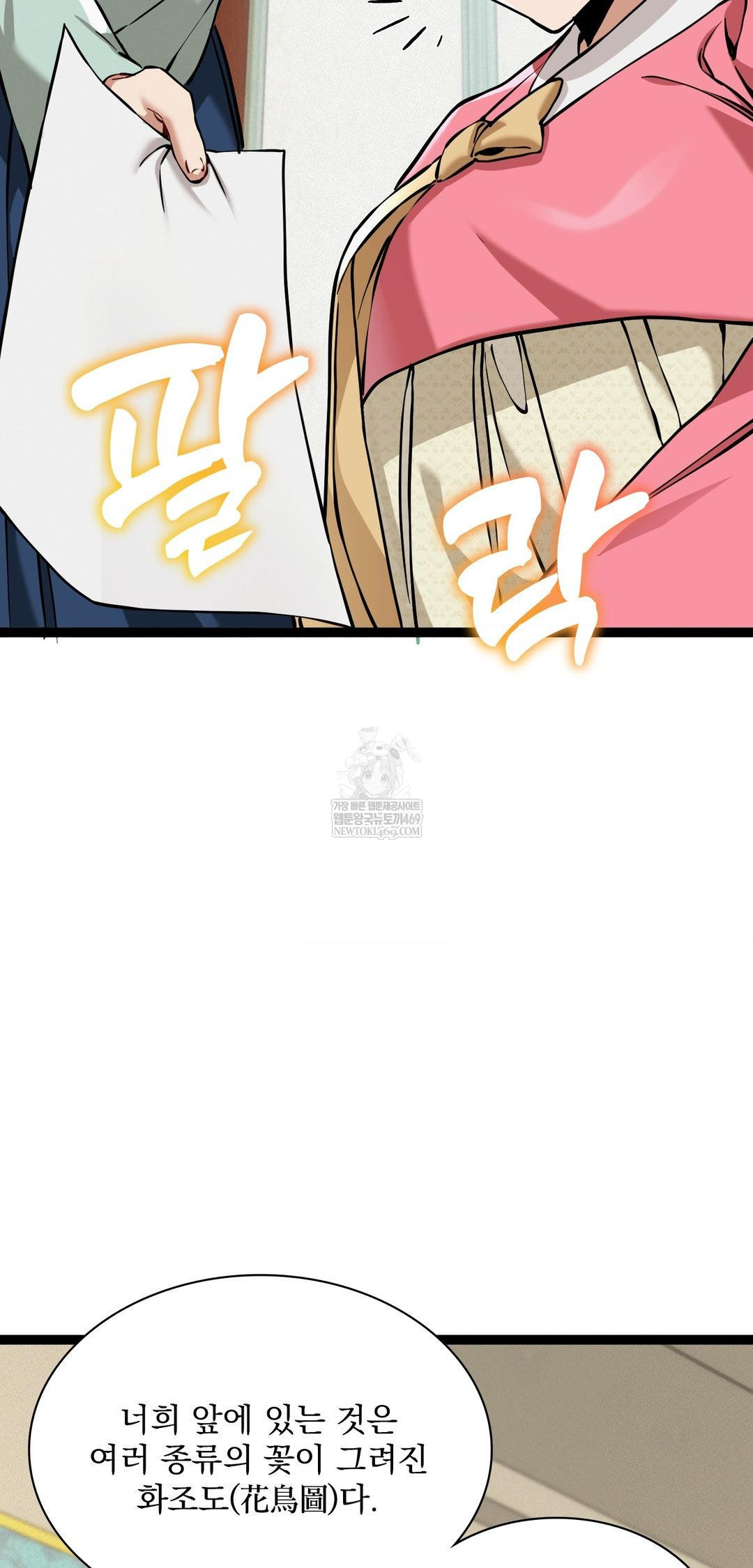 The Man Who Became a Eunuch Raw - Chapter 7 [photo 67] - MangaPorn