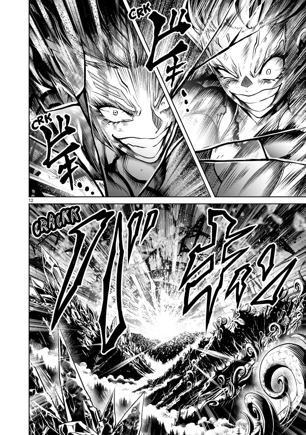 Rosen Garten Saga - Chapter 90 [photo 12] - MangaPorn